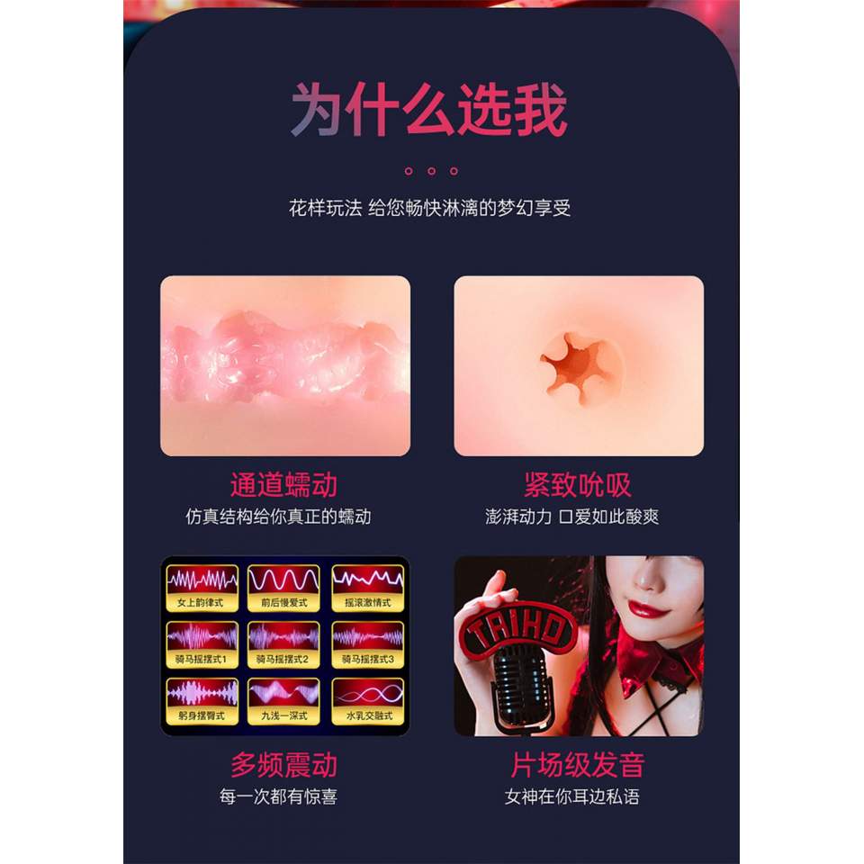 Masturbator męski z funkcją ssania oraz efektami dźwiękowymi