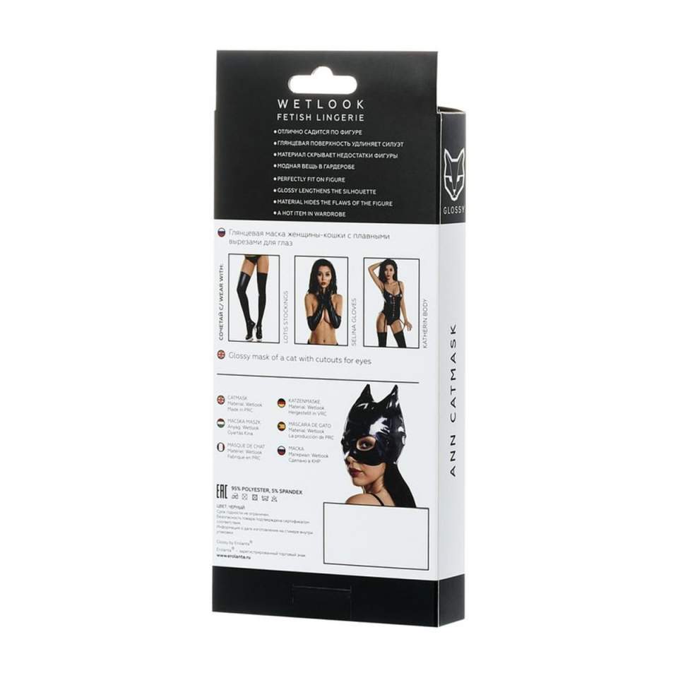 Połyskująca maska kocicy Wetlook ANN – czarna, uniwersalny rozmiar