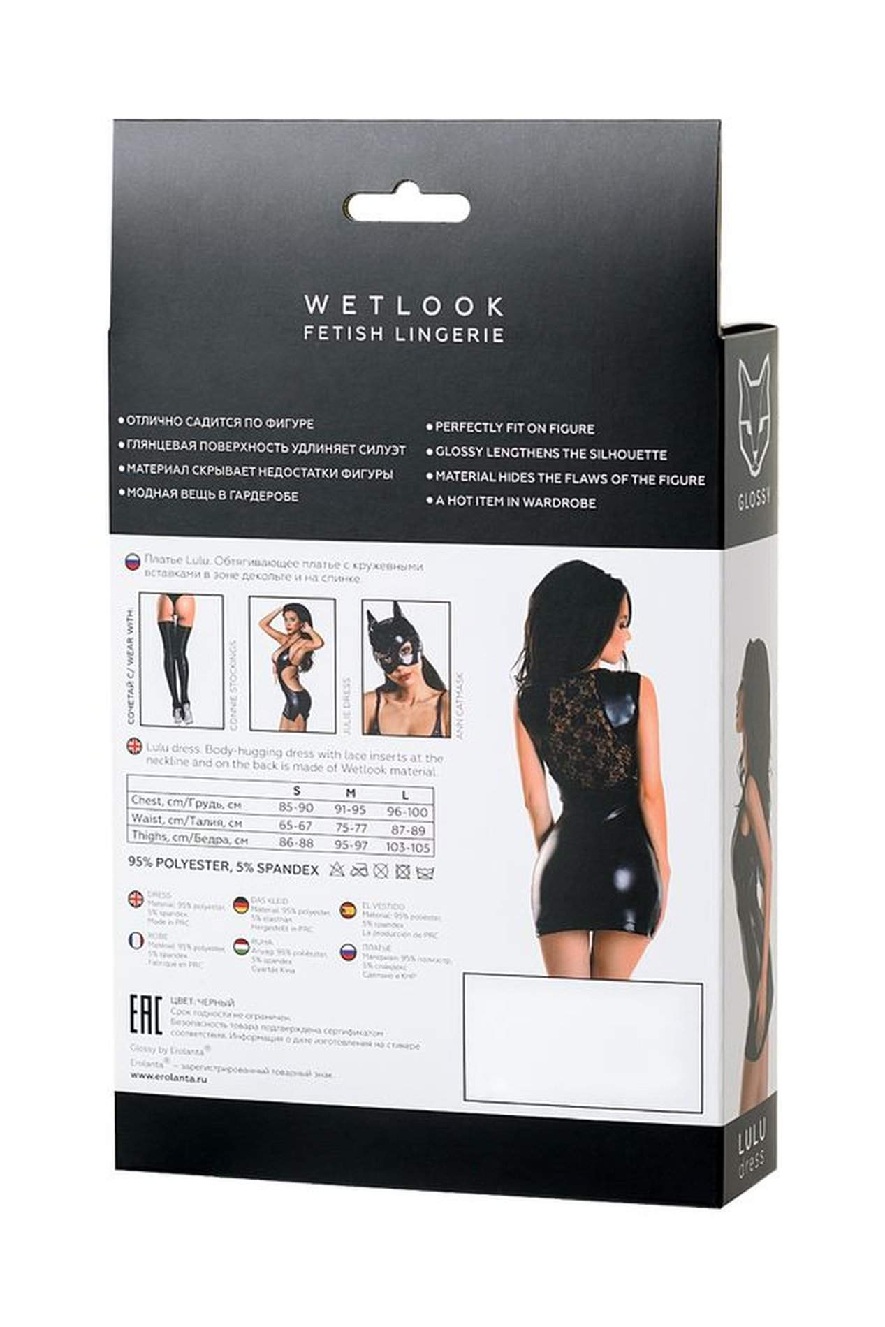 Zmysłowa sukienka z koronką z materiału Wetlook