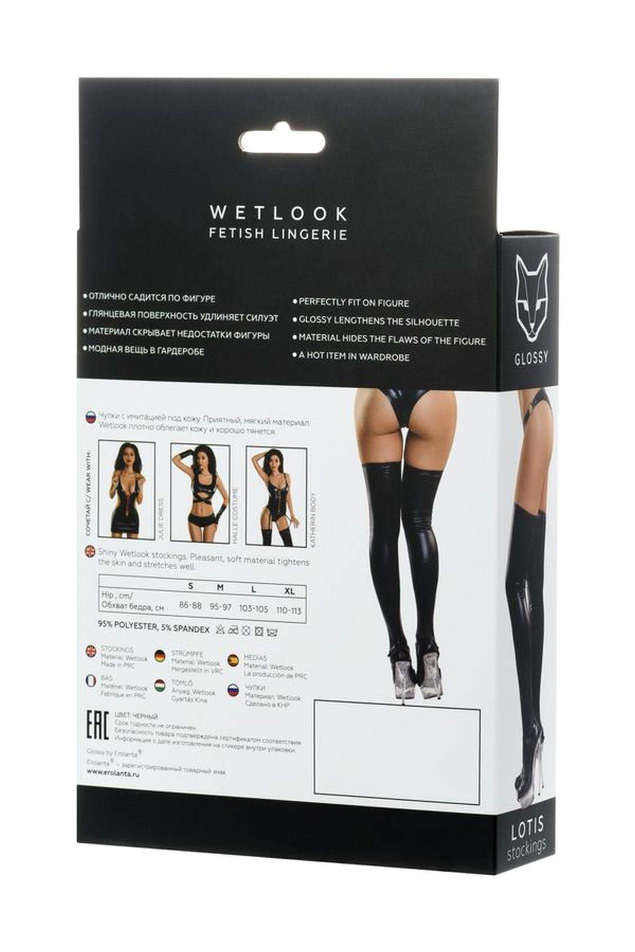 Połyskujące czarne pończochy Wetlook marki Glossy